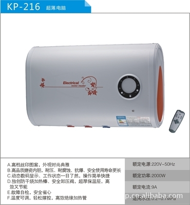 廠家直銷 順龍威儲水式電熱水器KP-209系列，品質生活的暖心選擇