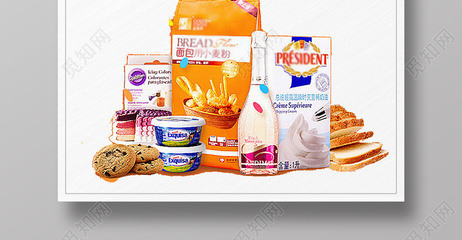 簡約風進口美食與農副精品促銷