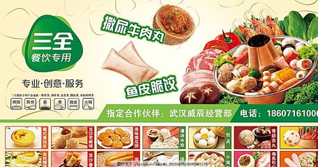 三全食品與農(nóng)副產(chǎn)品的完美融合