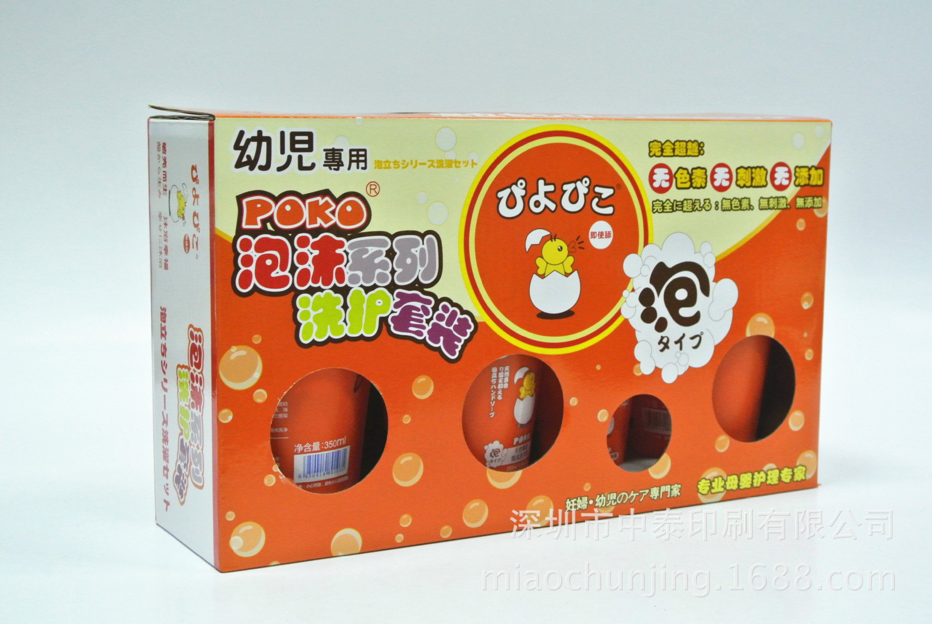 廠家直銷各類彩盒 嬰兒產(chǎn)品、手提扣及農(nóng)副產(chǎn)品包裝解決方案