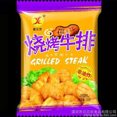 漯河市貝貝樂食品 專業(yè)休閑食品生產(chǎn)與批發(fā)廠家招商