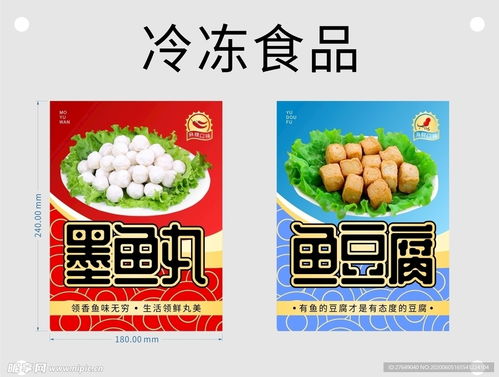 “鮮”入為主 農副產品冷凍食品展示設計的藝術與科學
